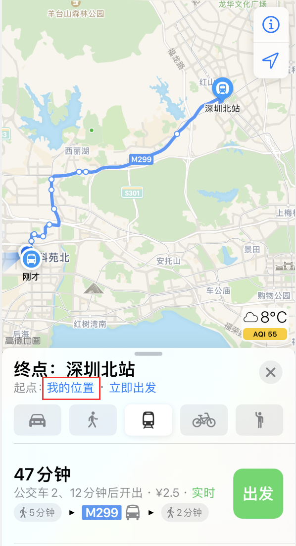 集贤苹果手机维修分享如何在 iPhone “地图”应用中获取任意地点之间的路线 