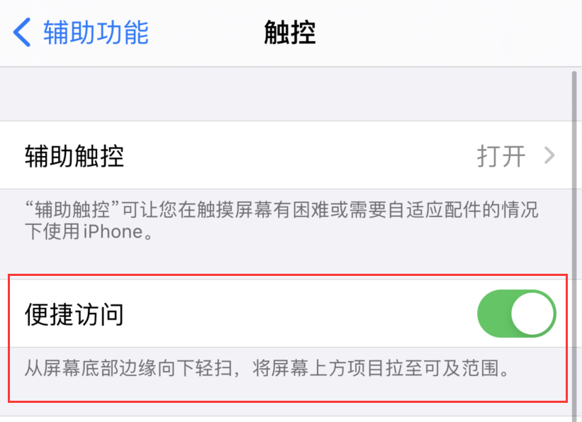 集贤苹果手机维修分享iPhone 12 小技巧 
