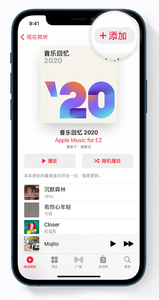 集贤苹果手机维修分享如何在 Apple Music 中查看过去一年听的歌 