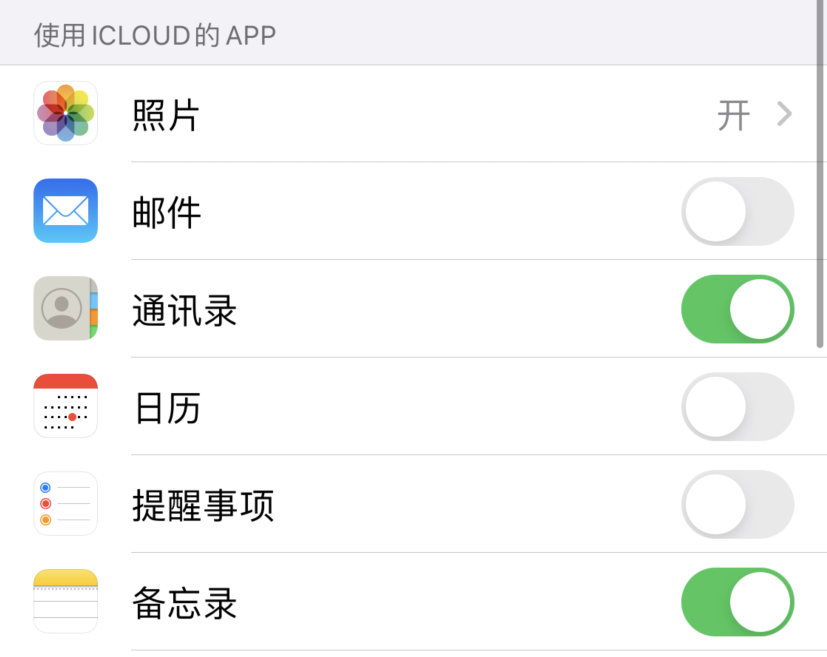 集贤苹果手机维修分享如何在 iPhone 12 上使用 iCloud 备份或同步数据 