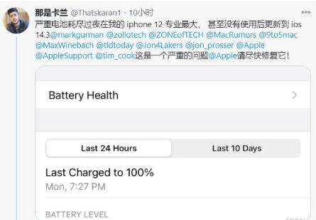 集贤苹果手机维修分享为什么说iOS14.3正式版不值得升级 