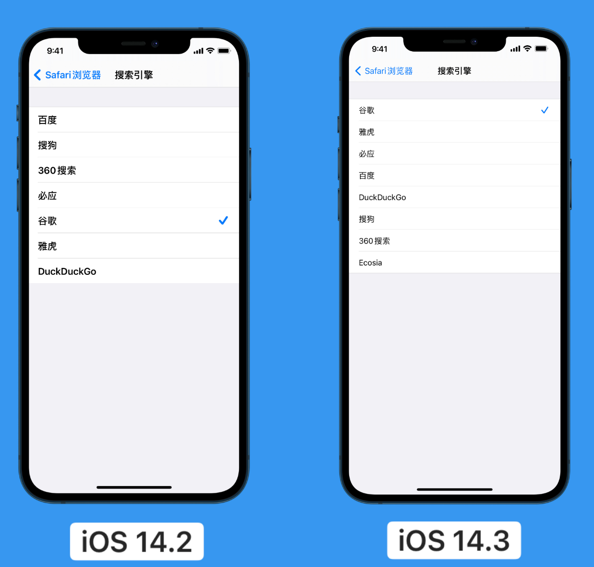 集贤苹果手机维修分享iOS 14 小技巧 