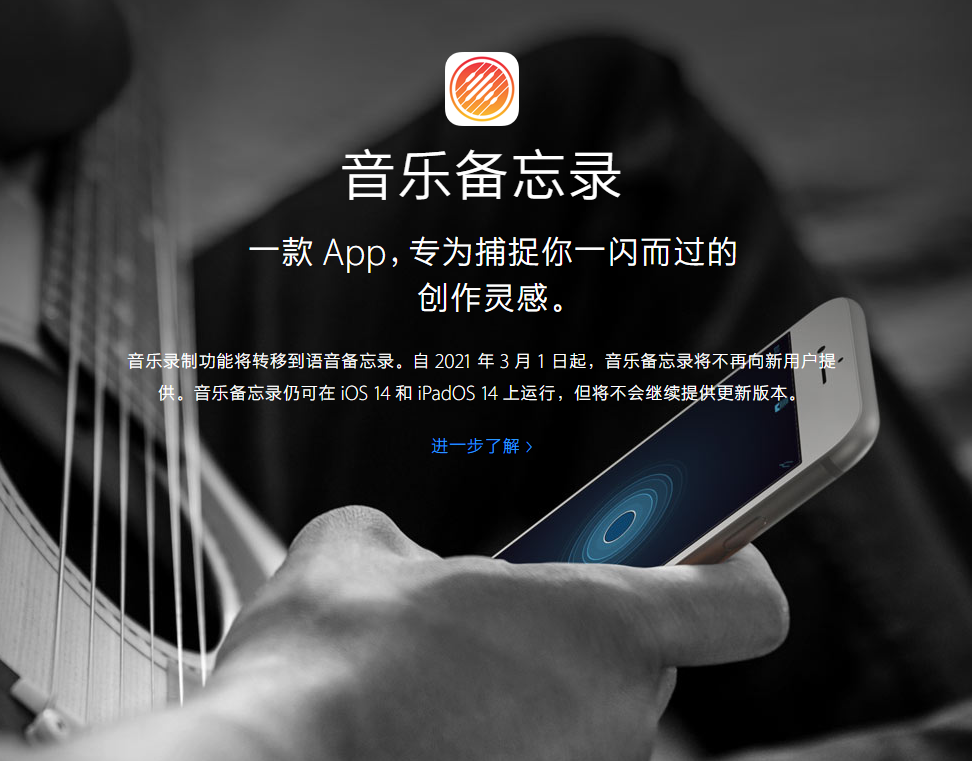 集贤苹果手机维修分享苹果官方“音乐备忘录”应用即将下架，如何转移录音 