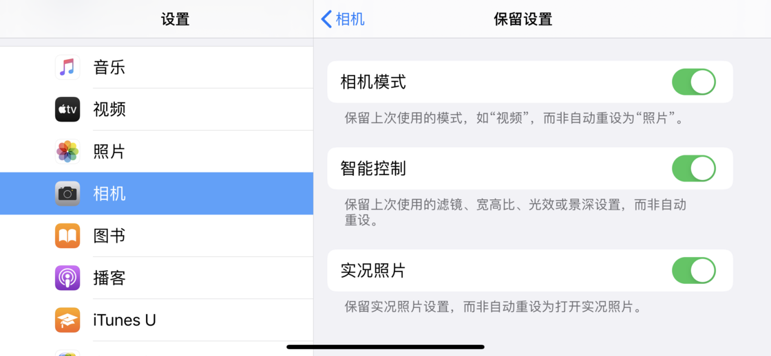集贤苹果手机维修分享如何巧妙利用 iPhone 原生相机里的设置拍摄好看的照片 