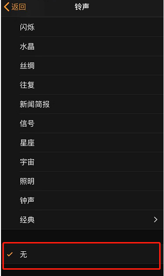 集贤苹果手机维修分享iPhone 12闹钟如何设置为只震动 