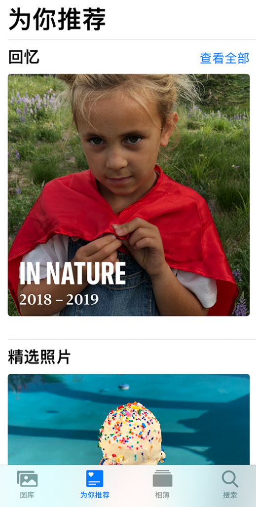 集贤苹果手机维修分享iOS 14 照片小组件如何删除不想看到的图片 