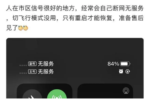 集贤苹果手机维修分享iPhone12经常进入无服务状态怎么办 