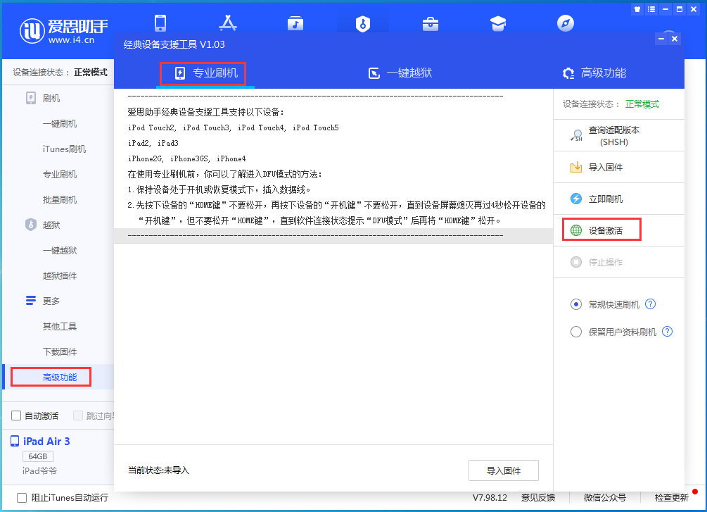 集贤苹果手机维修分享iOS 14.2RC 版更新了什么内容 