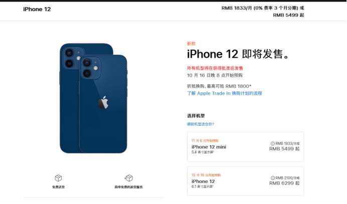 集贤苹果手机维修分享今年的iPhone12便宜吗 