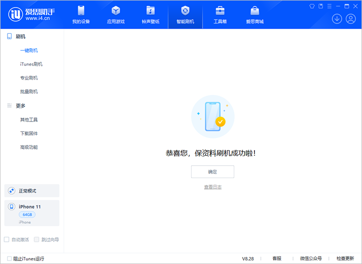 集贤苹果手机维修分享iOS 17.7 RC版升级_iOS 17.7 RC版一键刷机教程 