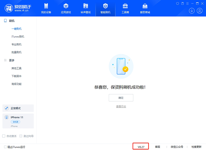 集贤苹果手机维修分享iOS 17.6正式版评测_iOS 17.6正式版一键刷机教程 