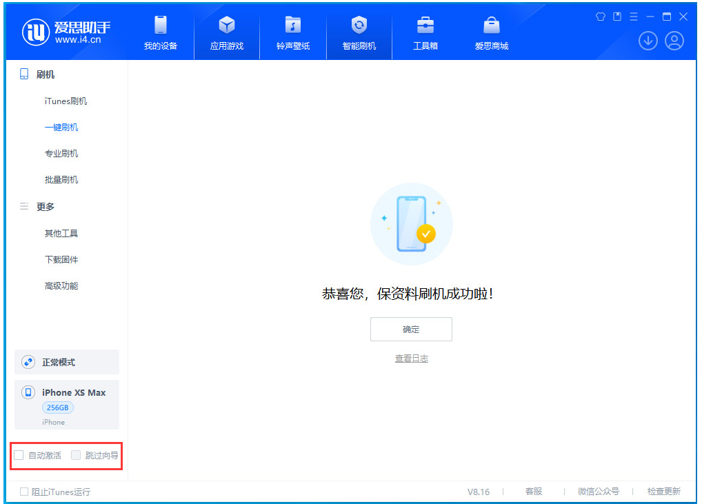 集贤苹果手机维修分享iOS 17.5 RC版升级_iOS 17.5 RC版一键刷机教程 