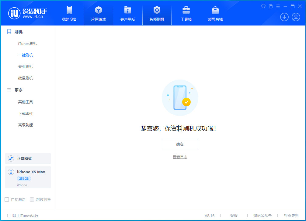 集贤苹果手机维修分享iOS 17.3.1正式版升级_iOS 17.3.1正式版一键刷机教程 