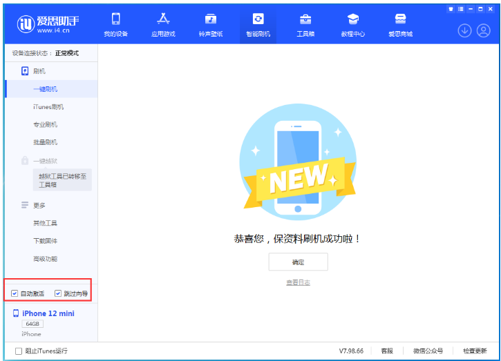 集贤苹果手机维修分享iOS 17.2 RC版升级_iOS 17.2 RC版一键刷机教程 