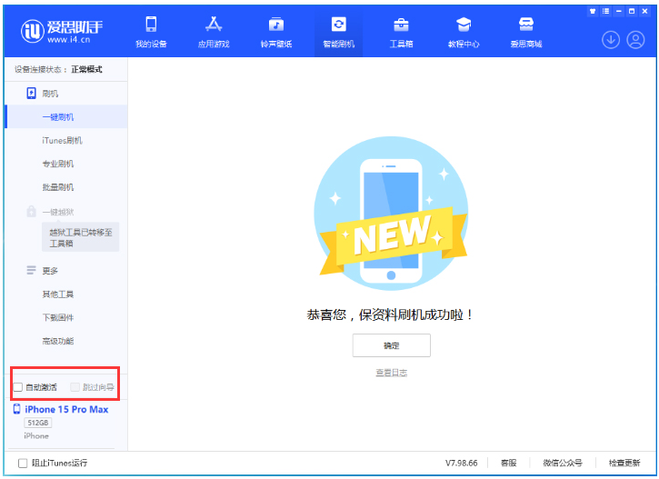 集贤苹果手机维修分享iOS 17.1.2 正式版升级_iOS 17.1.2 正式版一键刷机教程 