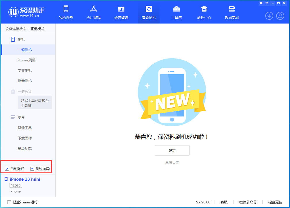 集贤苹果手机维修分享iOS 16.5测试版升级_iOS 16.5测试版一键刷机教程 