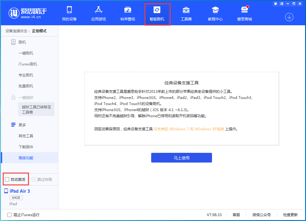 集贤苹果手机维修分享iOS 15.1 正式版升级_iOS 15.1 正式版一键刷机教程 