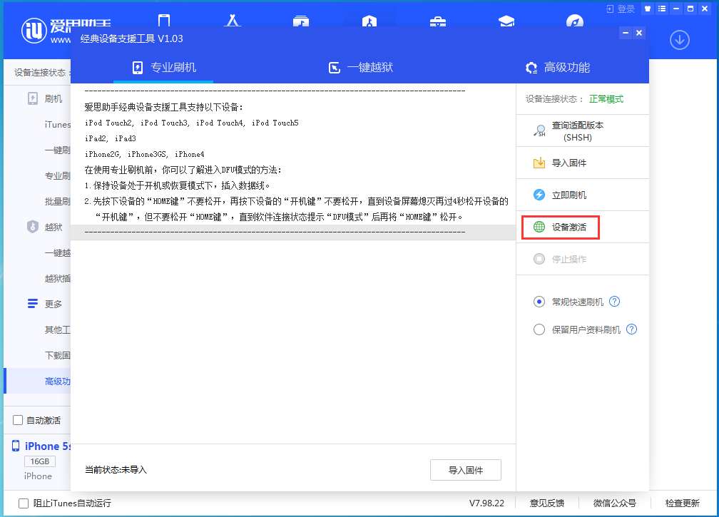 集贤苹果手机维修分享iOS 12.4.9正式版_iOS 12.4.9 正式版一键刷机教程 